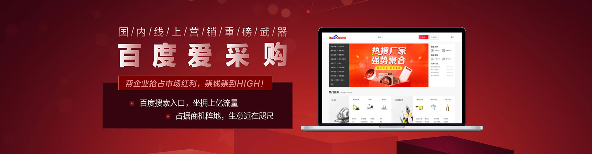 自贡百度优化推广
